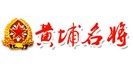 黄埔名将